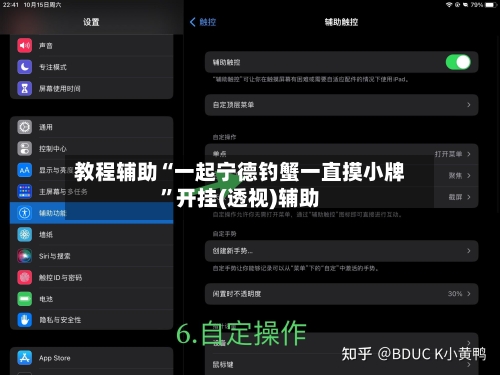 教程辅助“一起宁德钓蟹一直摸小牌”开挂(透视)辅助