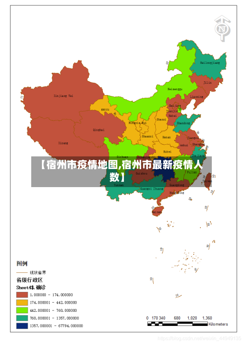 【宿州市疫情地图,宿州市最新疫情人数】