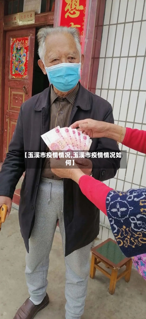 【玉溪市疫情情况,玉溪市疫情情况如何】-第2张图片
