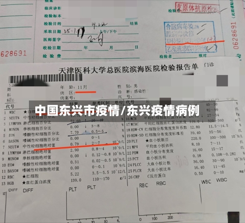 中国东兴市疫情/东兴疫情病例
