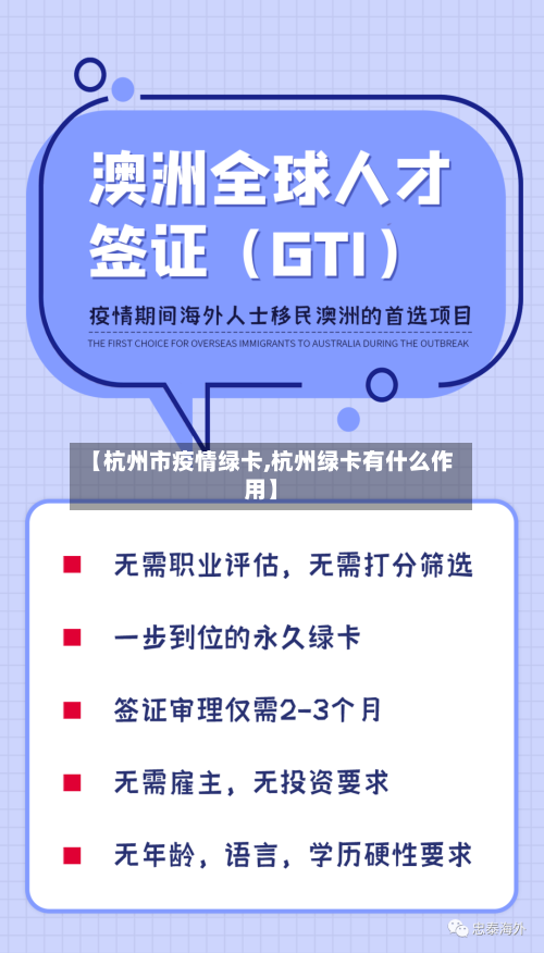 【杭州市疫情绿卡,杭州绿卡有什么作用】-第3张图片