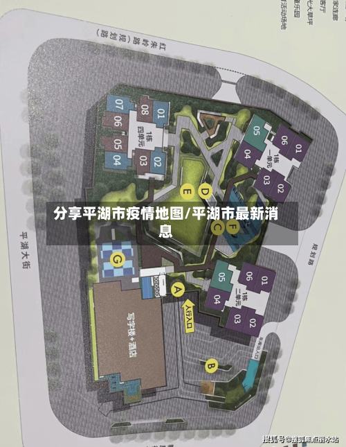 分享平湖市疫情地图/平湖市最新消息