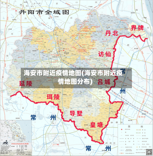海安市附近疫情地图(海安市附近疫情地图分布)-第3张图片