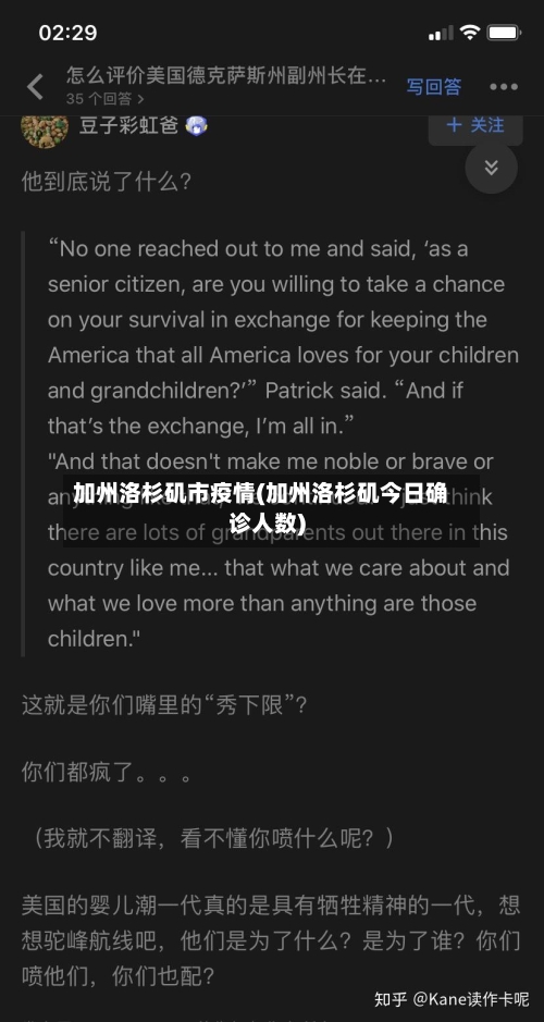 加州洛杉矶市疫情(加州洛杉矶今日确诊人数)-第2张图片