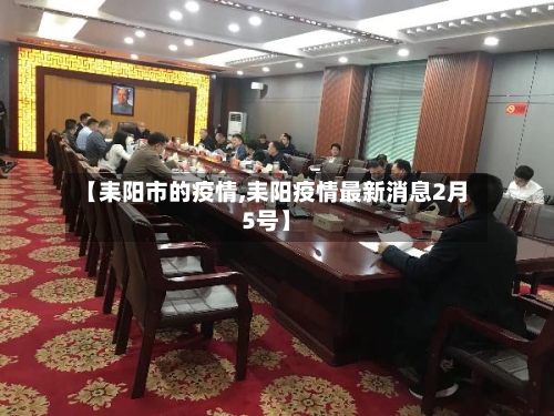 【耒阳市的疫情,耒阳疫情最新消息2月5号】