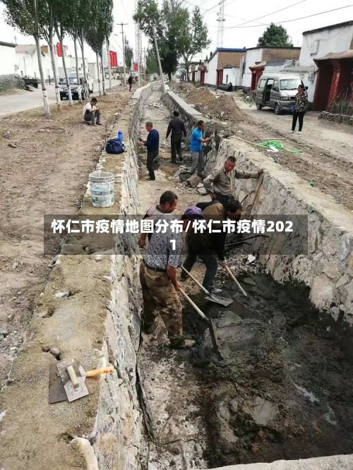 怀仁市疫情地图分布/怀仁市疫情2021