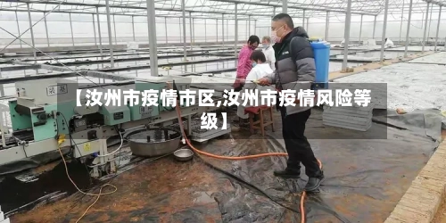 【汝州市疫情市区,汝州市疫情风险等级】-第2张图片