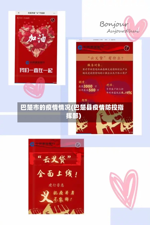 巴楚市的疫情情况(巴楚县疫情防控指挥部)