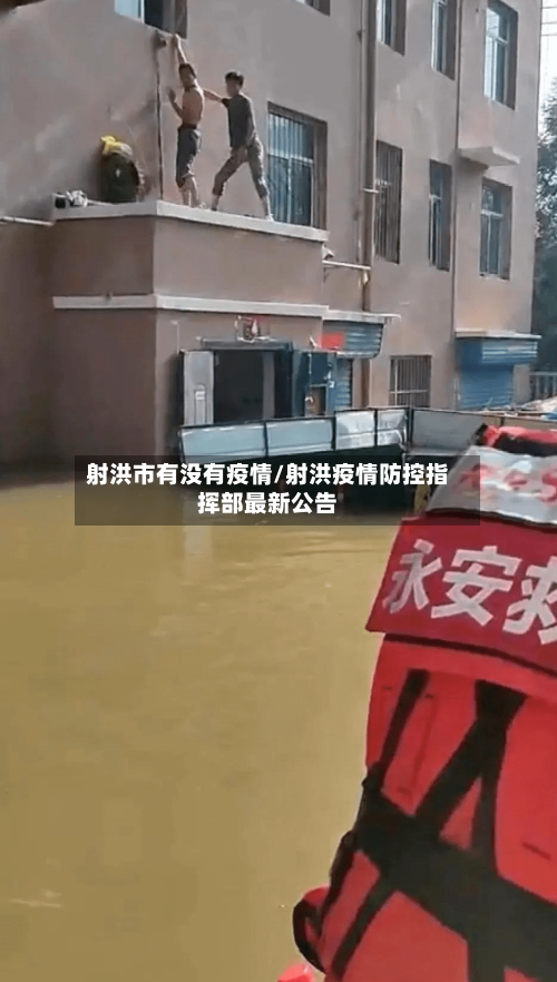 射洪市有没有疫情/射洪疫情防控指挥部最新公告