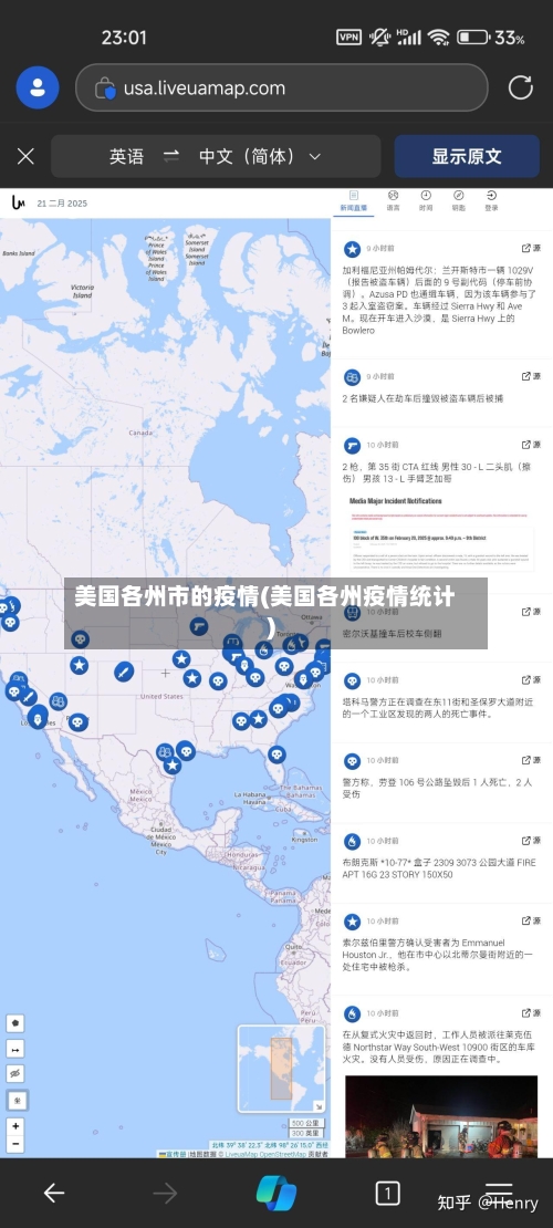 美国各州市的疫情(美国各州疫情统计)-第2张图片