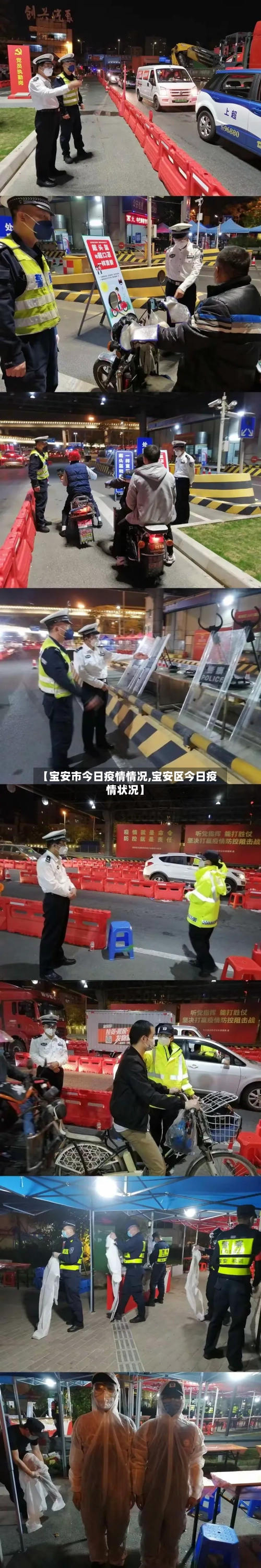 【宝安市今日疫情情况,宝安区今日疫情状况】